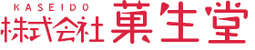 株式会社菓生堂